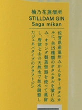 Load image into Gallery viewer, Stildam Gin Sagami Kan
