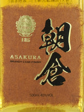 Load image into Gallery viewer, Shinozaki Asakura Brandy Cask Finish