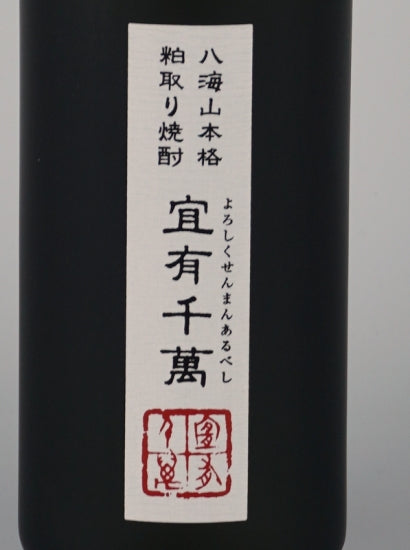 Hakkaisan Authentic Kasutori Shochu Giusen Senman