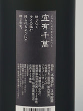 Load image into Gallery viewer, Hakkaisan Authentic Kasutori Shochu Giusen Senman