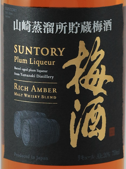 Yamazaki Distillery Storage Umeshu Rich Amber