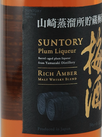 Yamazaki Distillery Storage Umeshu Rich Amber