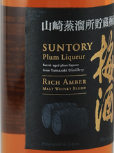Load image into Gallery viewer, Yamazaki Distillery Storage Umeshu Rich Amber