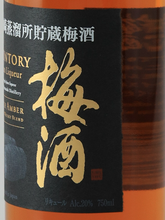 Load image into Gallery viewer, Yamazaki Distillery Storage Umeshu Rich Amber
