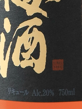 Load image into Gallery viewer, Yamazaki Distillery Storage Umeshu Rich Amber