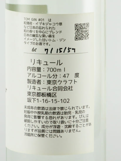 Tokyo Craft Liqueur Tom Gin #01