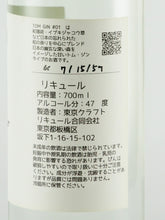 Load image into Gallery viewer, Tokyo Craft Liqueur Tom Gin #01