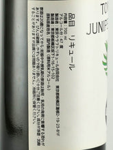 Load image into Gallery viewer, Tokyo Craft Liqueur Tom Gin #LN Juniper Bomb