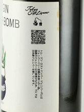 Load image into Gallery viewer, Tokyo Craft Liqueur Tom Gin #LN Juniper Bomb