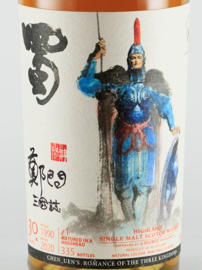 Whisky Find Sangokushi Ma Chao Secret Highland 30 Year Old 1990