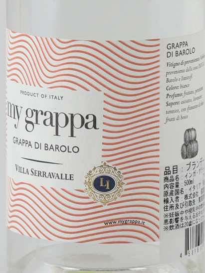 Inga Grappa Barolo