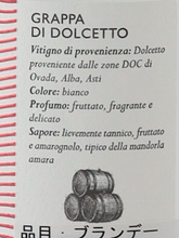 Load image into Gallery viewer, Inga Grappa Dolcetto