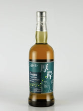 Load image into Gallery viewer, Akkeshi 24 Sekki Single Malt Whisky Boshu