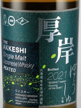Load image into Gallery viewer, Akkeshi 24 Sekki Single Malt Whisky Boshu