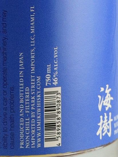 Umiki Whiskey