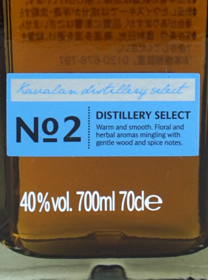 Kavalan Distillery Select No.2