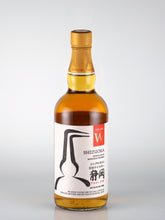 Load image into Gallery viewer, Single Malt Whiskey Shizuoka Prologue W