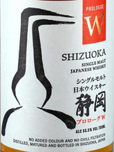 Load image into Gallery viewer, Single Malt Whiskey Shizuoka Prologue W