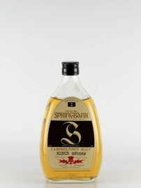Springbank 8 Year Old Old Bottle