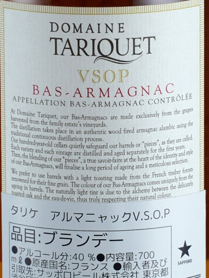 Domaine Tariquet VSOP