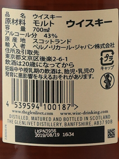 Glenlivet 18 Year Old Old Label 2019 Release