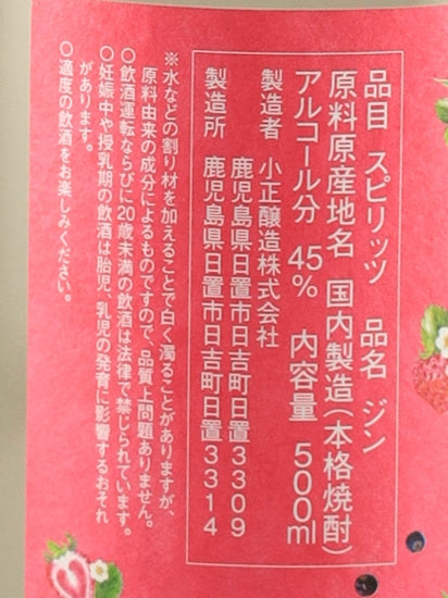 Komasa Gin Strawberry