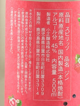 Load image into Gallery viewer, Komasa Gin Strawberry