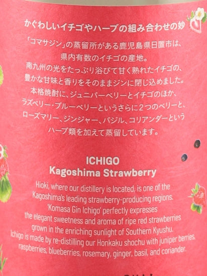 Komasa Gin Strawberry