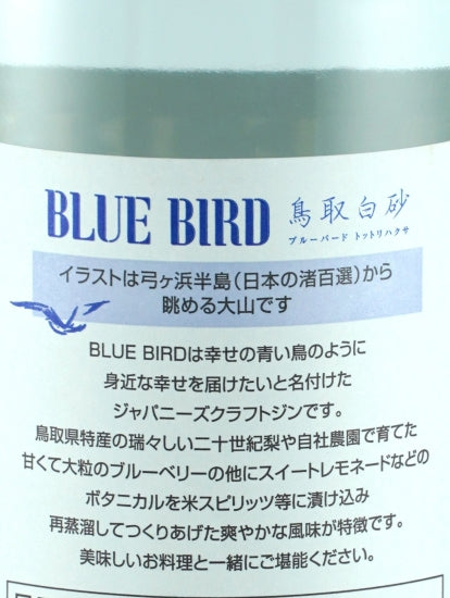 BLUE BIRD Tottori Hakusha