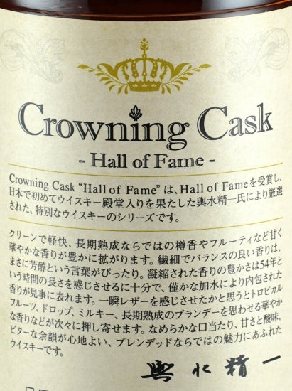 Crowning Cask Hall of Fame Rare Old Blended 54 Year Old 1966