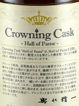 Load image into Gallery viewer, Crowning Cask Hall of Fame Rare Old Blended 54 Year Old 1966