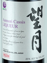 Load image into Gallery viewer, Honbo Sake Brewery Mochizuki Aomori Cassis Liqueur