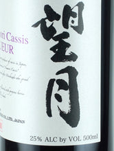 Load image into Gallery viewer, Honbo Sake Brewery Mochizuki Aomori Cassis Liqueur