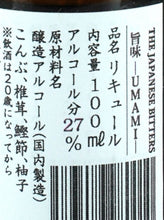 Load image into Gallery viewer, The Japanese Bitters Umami 100ml