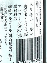 Load image into Gallery viewer, The Japanese Bitters Yuzu 100ml