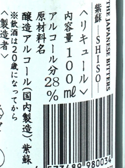 The Japanese Bitters Shiso 100ml
