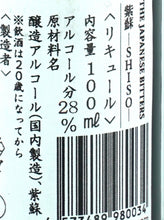 Load image into Gallery viewer, The Japanese Bitters Shiso 100ml