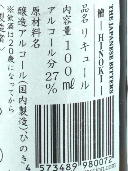 The Japanese Bitters Hinoki 100ml