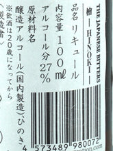 Load image into Gallery viewer, The Japanese Bitters Hinoki 100ml
