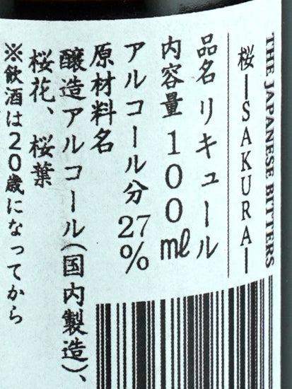 The Japanese Bitters Sakura 100ml