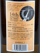 Load image into Gallery viewer, Akkeshi 24 Sekki Blended Whisky Shosho