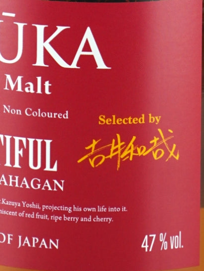 Yazuka World Malt Beautiful