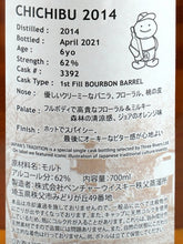 Load image into Gallery viewer, Ichiro's Malt Chichibu 6 Year Old 2014 for Three Rivers