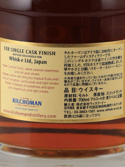 Kilchoman 2011 STR Cask