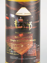 Load image into Gallery viewer, Acorn Secret Island 13 Year Old 2008 for Morutoya