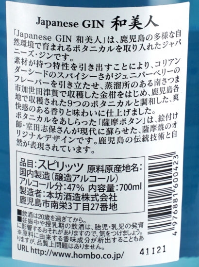 Japanese GIN Wabijin
