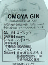 Load image into Gallery viewer, Craft Gin OMOYA GIN