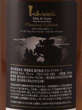 Load image into Gallery viewer, Ichiro's Malt Malt &amp; Grain Classical Edition