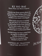 Load image into Gallery viewer, Ki no Bi Ume Kyoto Plum &amp; Berry Liqueur