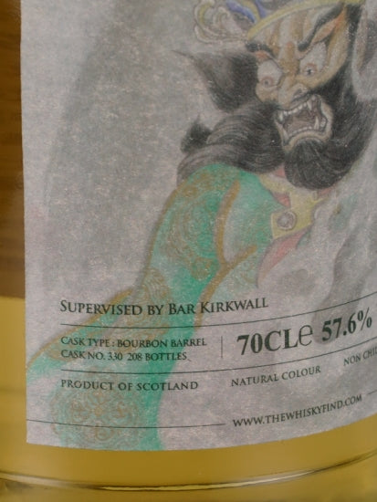 Whisky Find Islay Blended Malt 10 Year Old 2011